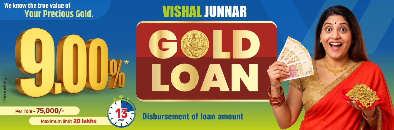 Gold Loan